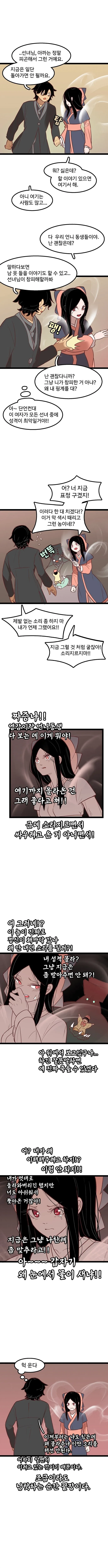 스압) 선녀와 나무꾼.manhwa - 이미지 12