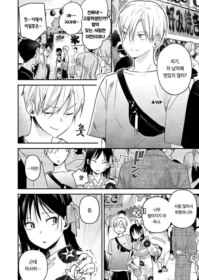 NTR에 실패하는 소꿉친구.manhwa