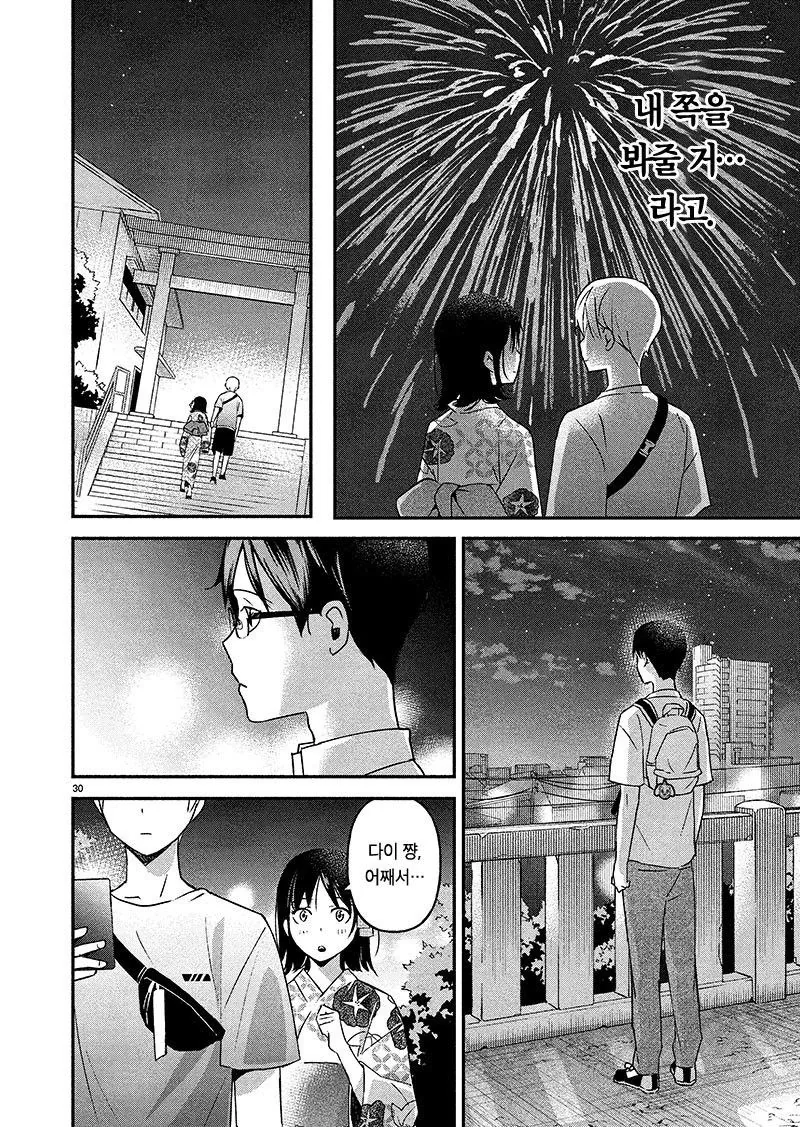 NTR에 실패하는 소꿉친구.manhwa - 이미지 18