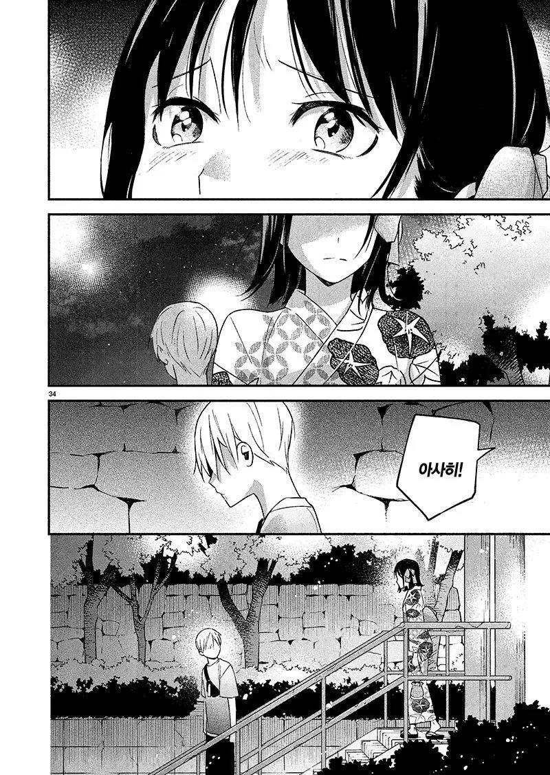 NTR에 실패하는 소꿉친구.manhwa - 이미지 22