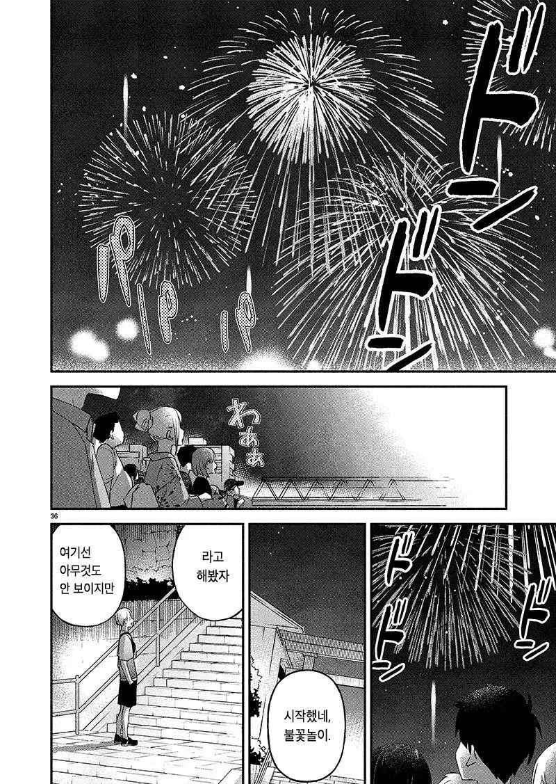 NTR에 실패하는 소꿉친구.manhwa - 이미지 24