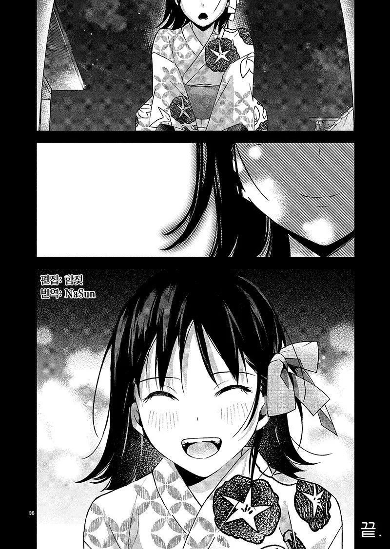 NTR에 실패하는 소꿉친구.manhwa - 이미지 26