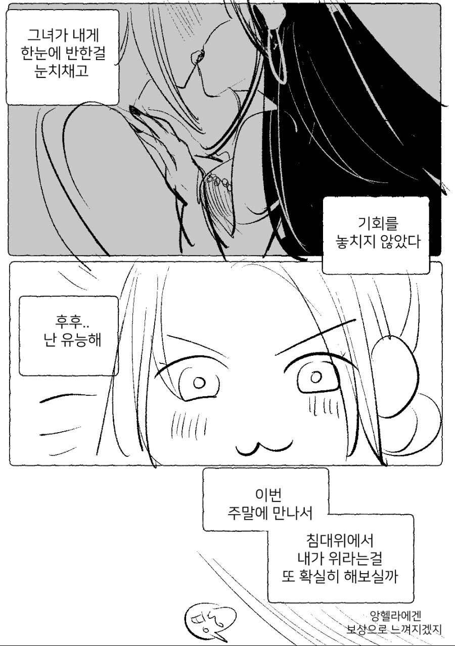 백합)여자 스파이가 조직에서 정보를 빼가는.manhwa - 이미지 7