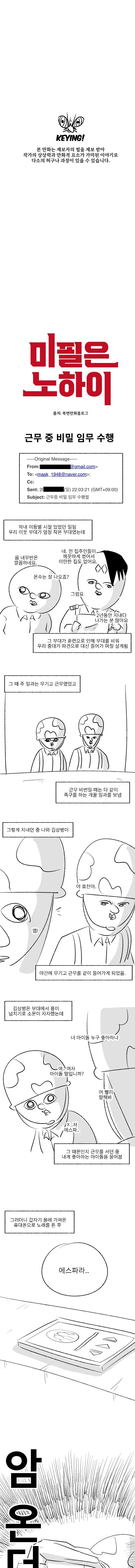 (미필은노하이) 무기고 근무자가 무기고 터는법