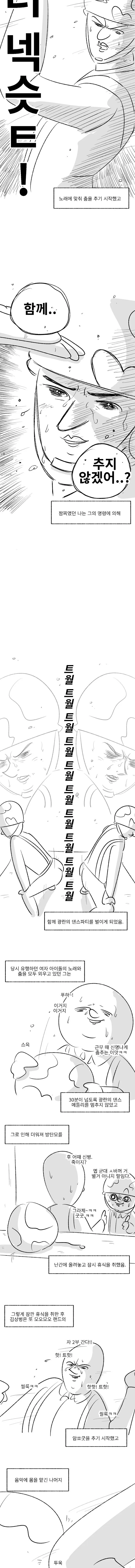 (미필은노하이) 무기고 근무자가 무기고 터는법 - 이미지 2