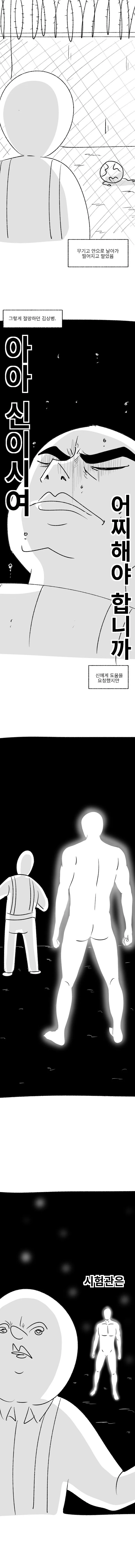 (미필은노하이) 무기고 근무자가 무기고 터는법 - 이미지 4