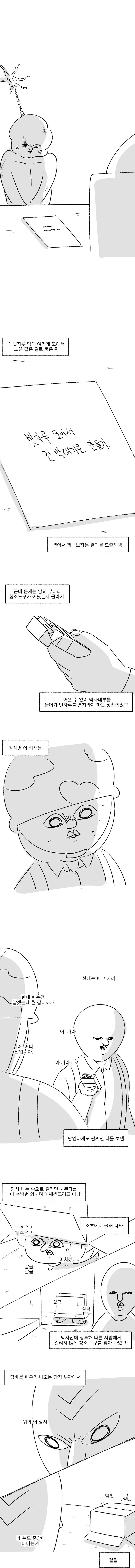 (미필은노하이) 무기고 근무자가 무기고 터는법 - 이미지 6