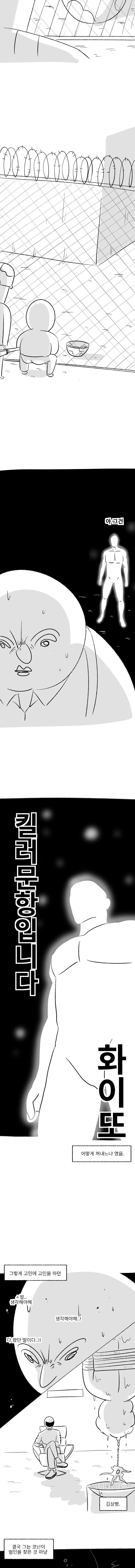 (미필은노하이) 무기고 근무자가 무기고 터는법 - 이미지 8