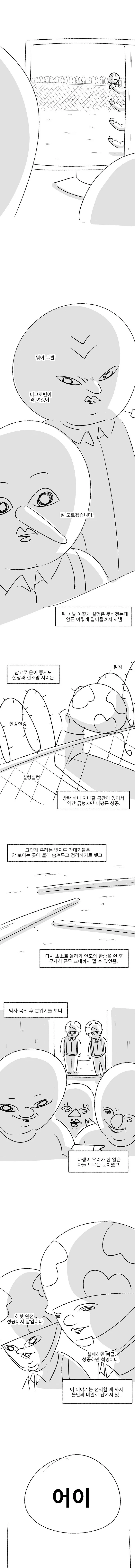 (미필은노하이) 무기고 근무자가 무기고 터는법 - 이미지 10