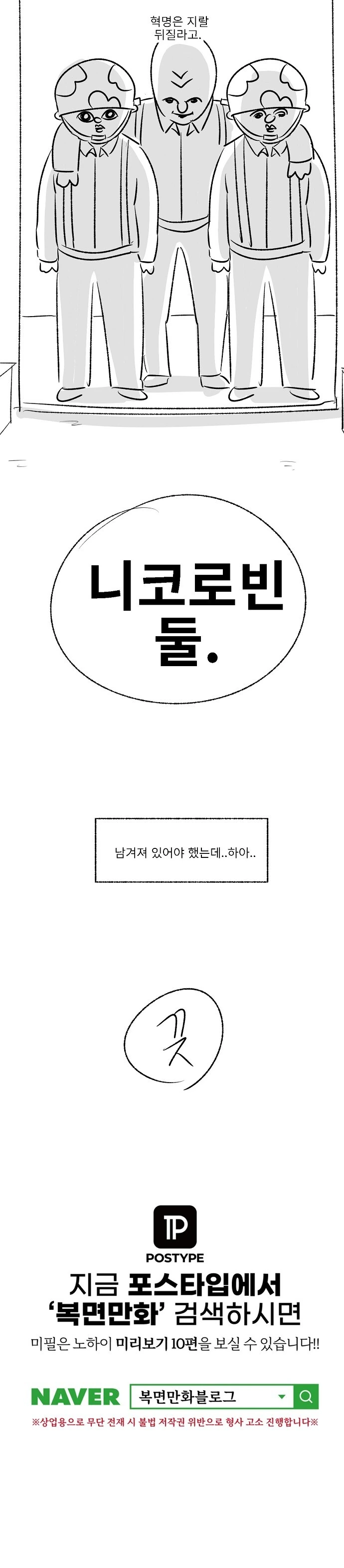 (미필은노하이) 무기고 근무자가 무기고 터는법 - 이미지 11