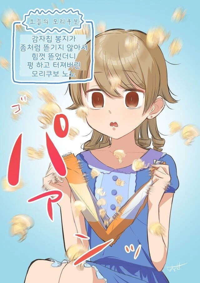 @)억까전문 아이돌 - 이미지 12