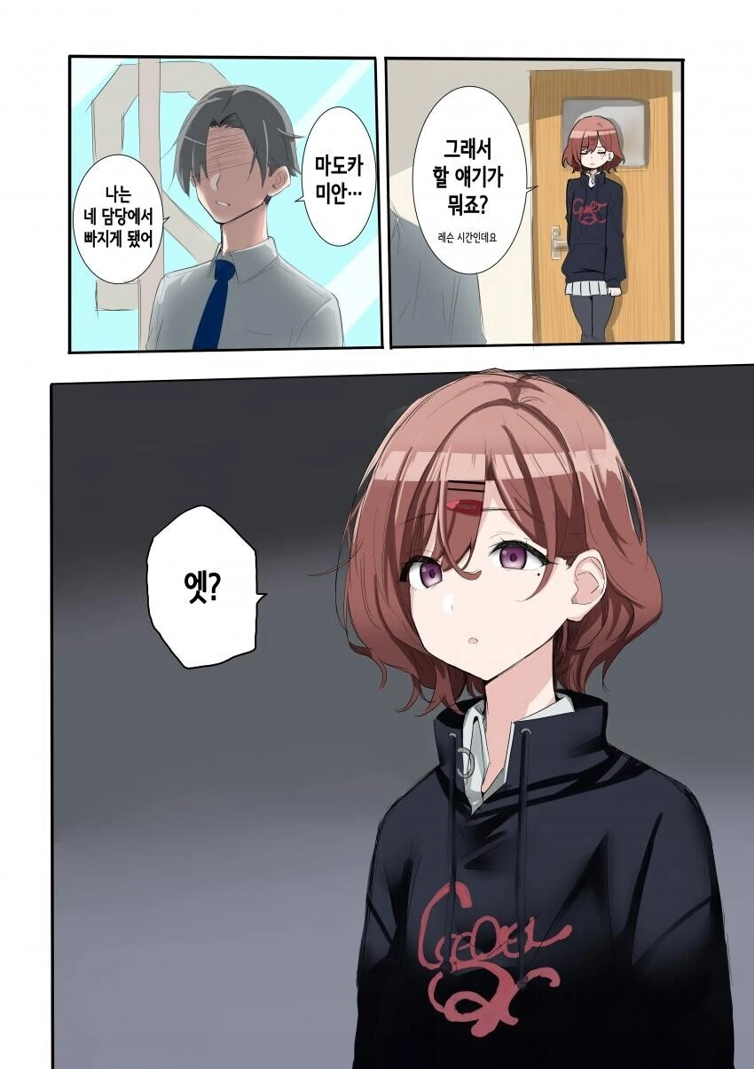 [@] 히구치 마도카의 우울.manhwa