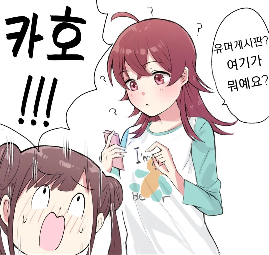 @) 카호 거기는 보면안되ㅣㅣㅣㅣ