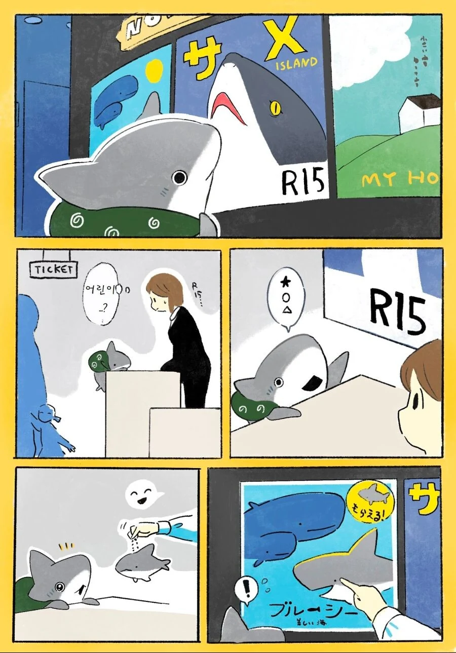 귀여운 아기 상어 만화 모음.manhwa