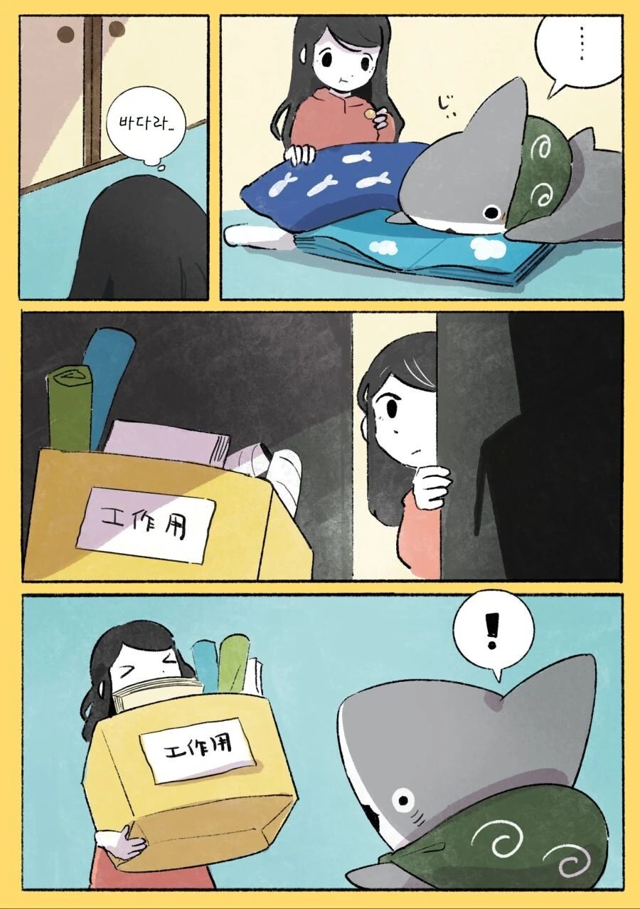 귀여운 아기 상어 만화 모음.manhwa - 이미지 10