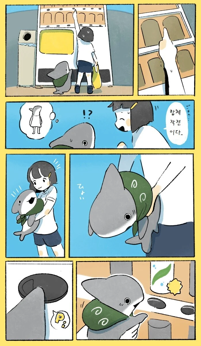 귀여운 아기 상어 만화 모음.manhwa - 이미지 14