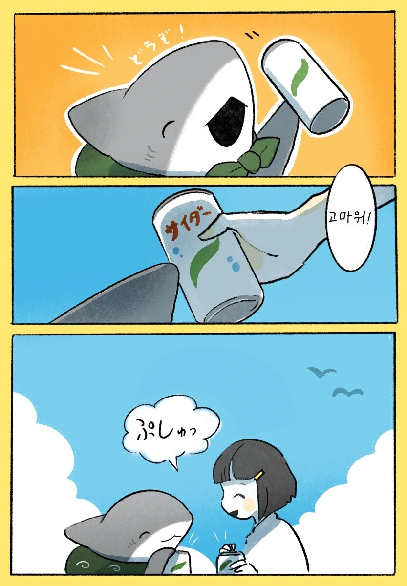 귀여운 아기 상어 만화 모음.manhwa - 이미지 16