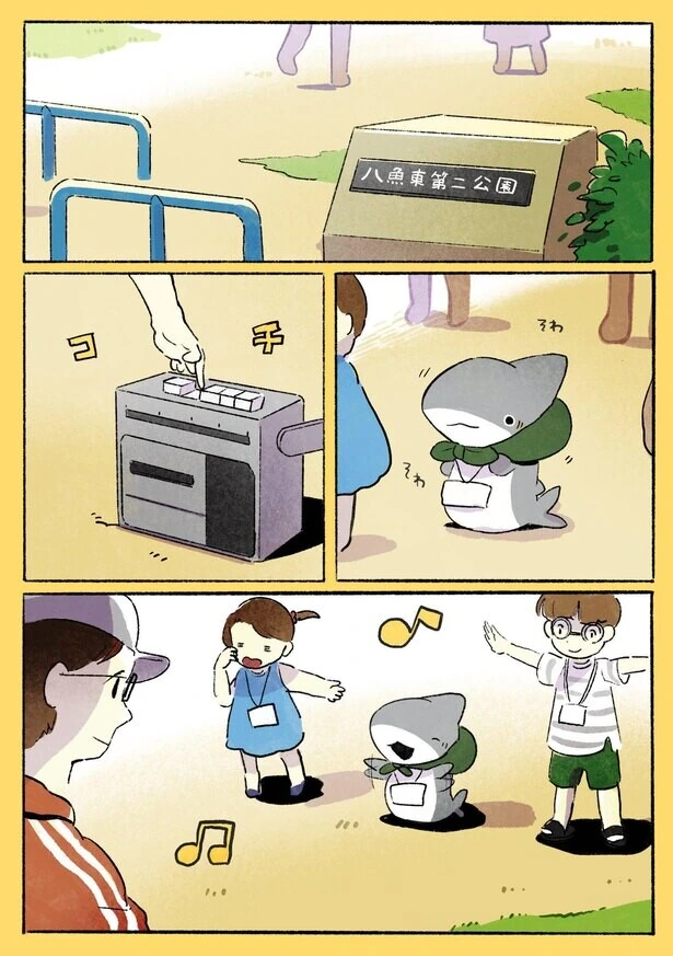 귀여운 아기 상어 만화 모음.manhwa - 이미지 17