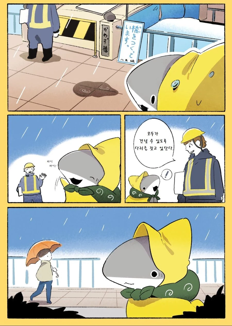 귀여운 아기 상어 만화 모음.manhwa - 이미지 25