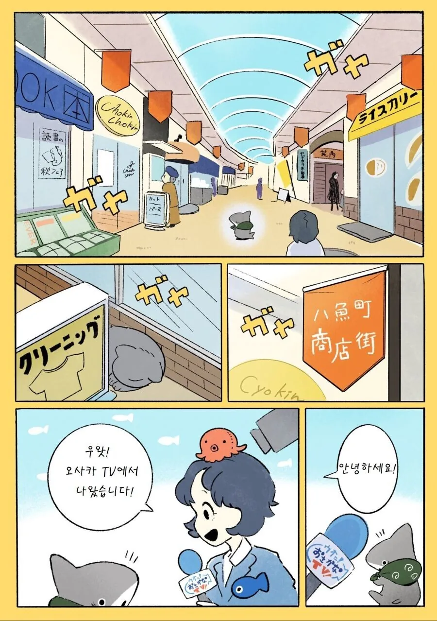 귀여운 아기 상어 만화 모음.manhwa - 이미지 29
