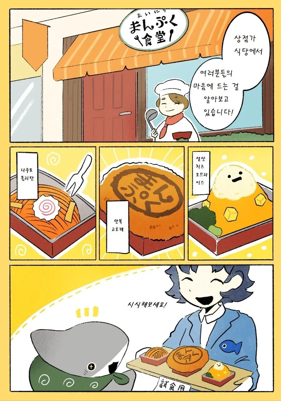 귀여운 아기 상어 만화 모음.manhwa - 이미지 30