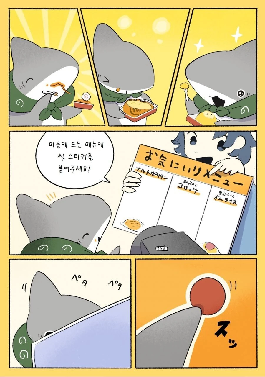 귀여운 아기 상어 만화 모음.manhwa - 이미지 31