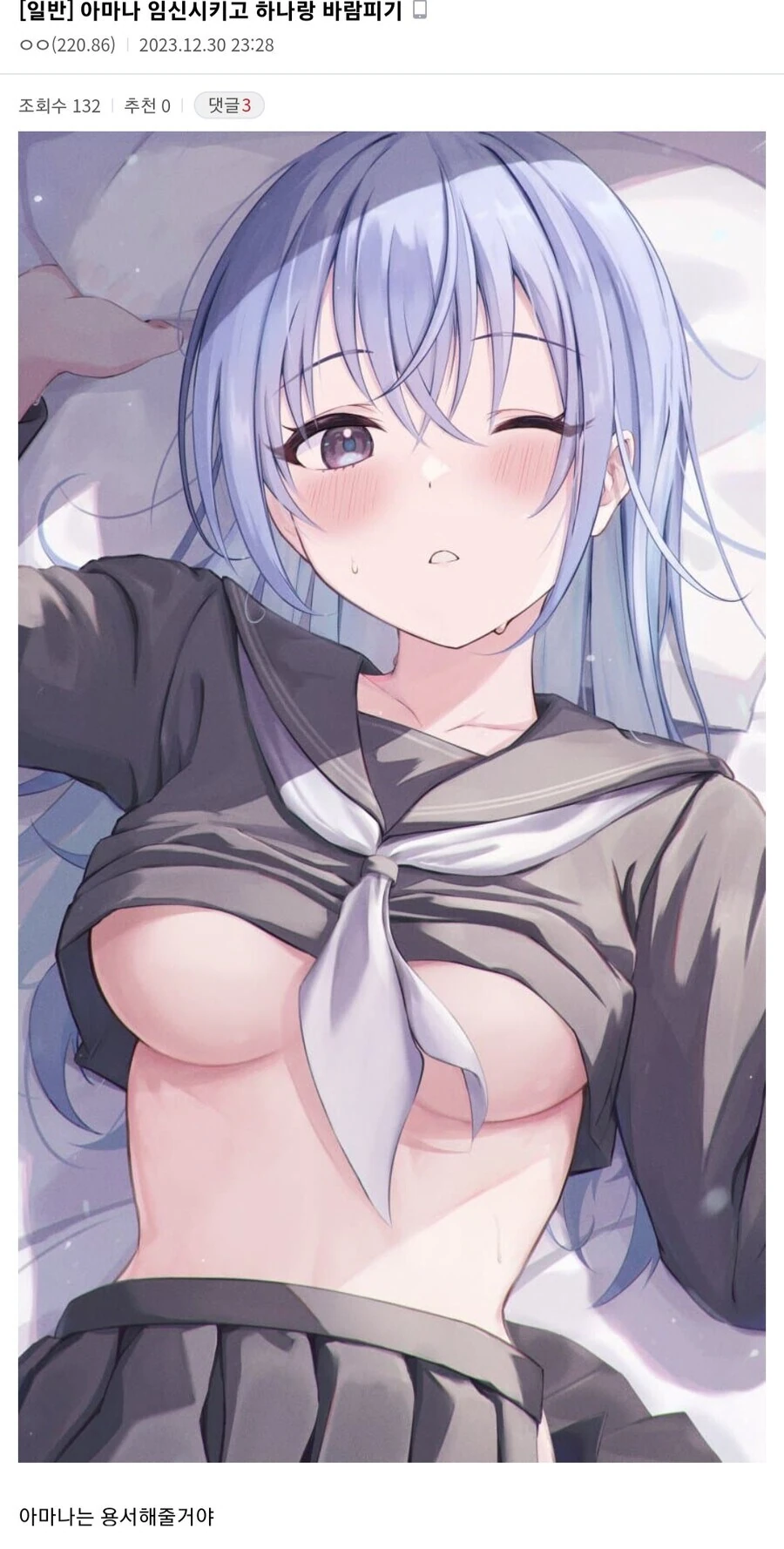 @) 뗑까가 스쿨데이즈 각성하는 괴문서