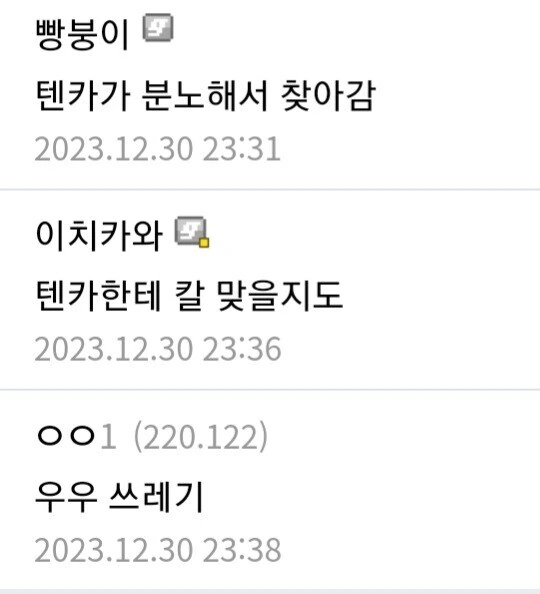 @) 뗑까가 스쿨데이즈 각성하는 괴문서 - 이미지 2