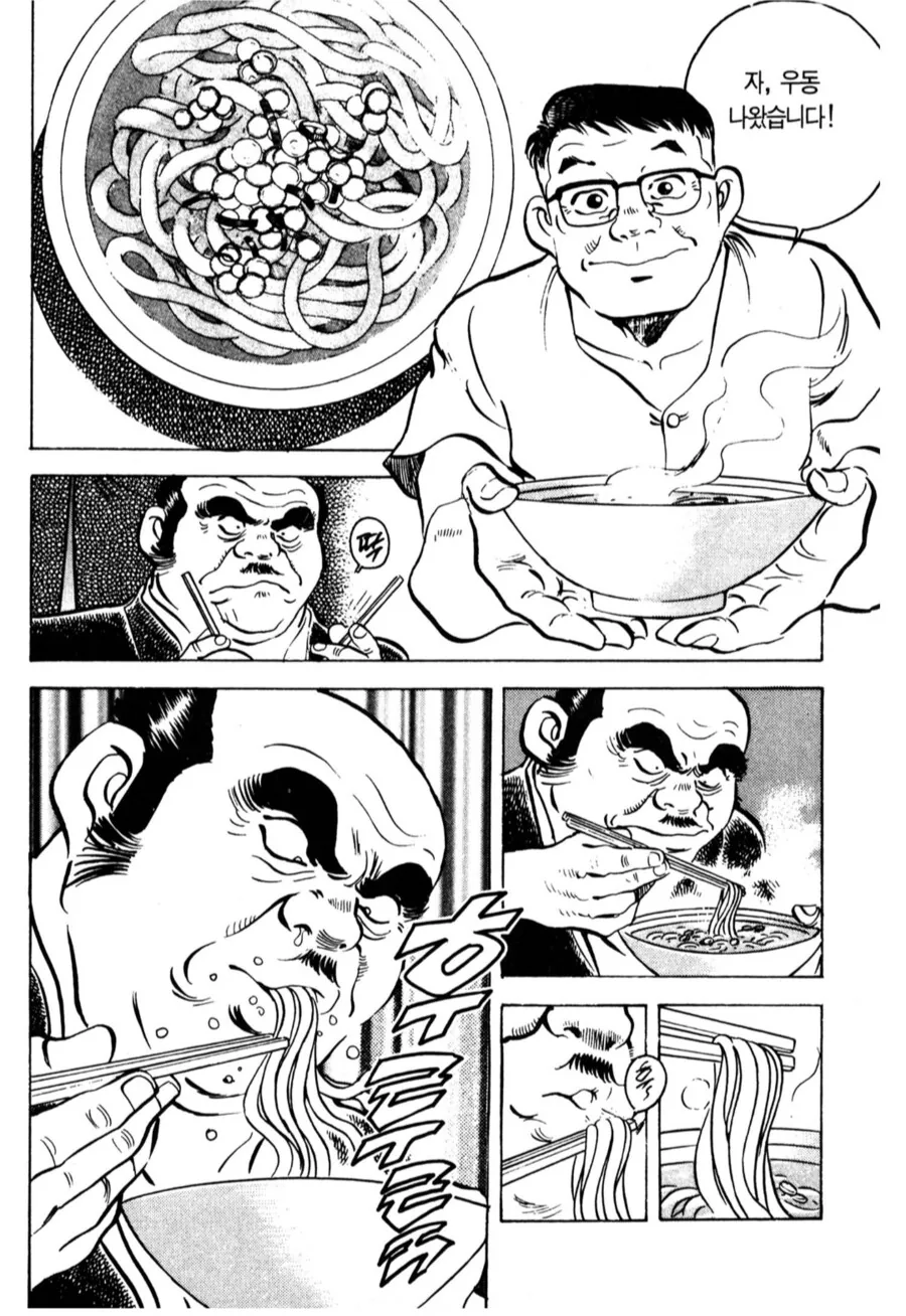 포장마차를 때려부수려던 야쿠자의 최후.manhwa - 이미지 4