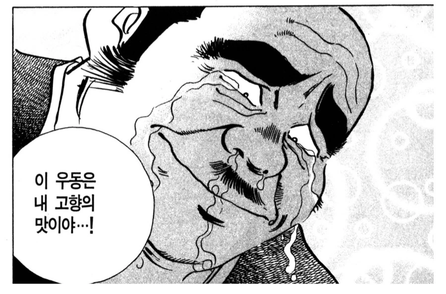 포장마차를 때려부수려던 야쿠자의 최후.manhwa - 이미지 5