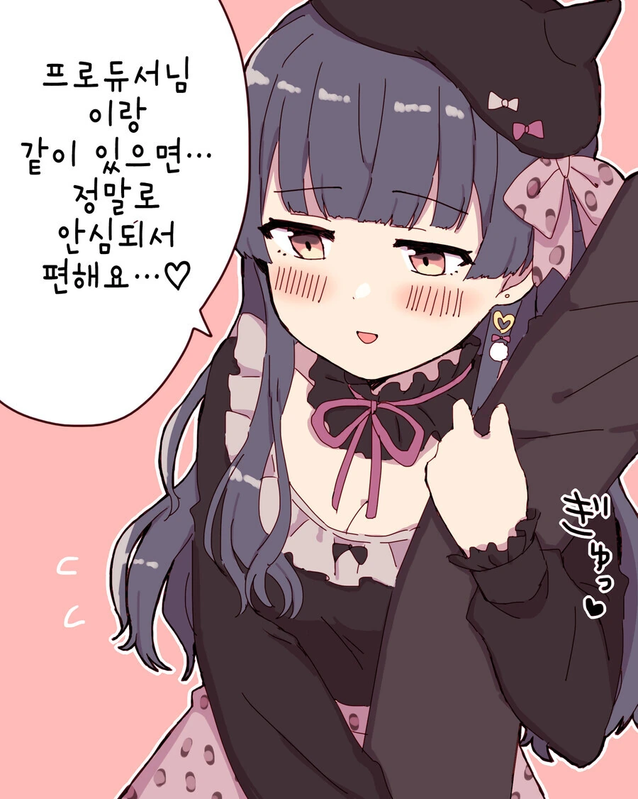 @) 요망한 후유코 만화