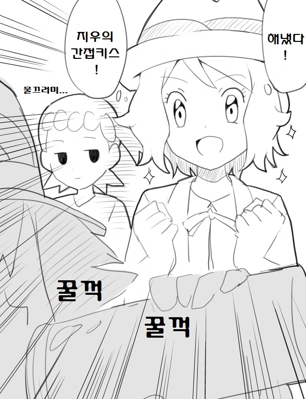 (포켓몬) 세레나 만화 모음.Manhwa - 이미지 3