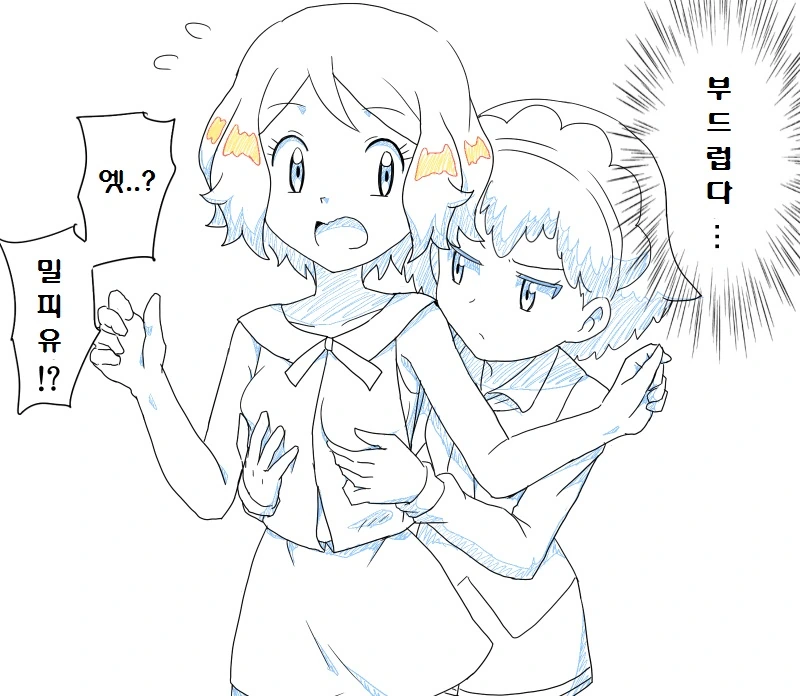 (포켓몬) 세레나 만화 모음.Manhwa - 이미지 16