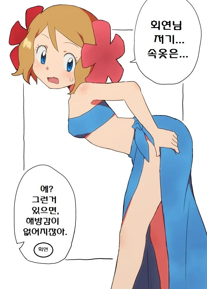 (포켓몬) 세레나 만화 모음.Manhwa - 이미지 17