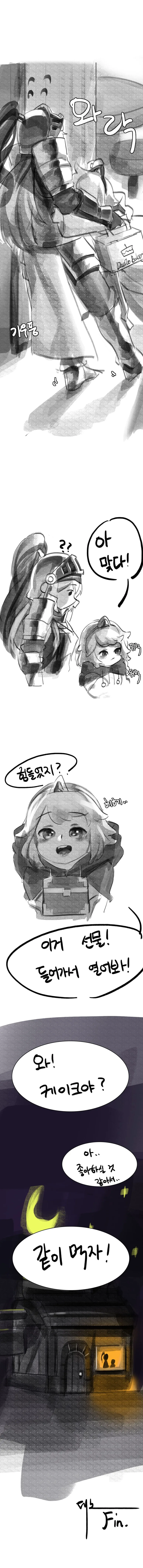 가테) 하루종일 바쁜 여기사.manga - 이미지 3