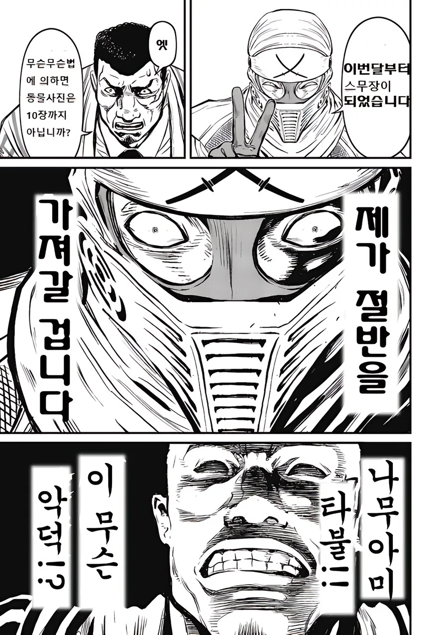 (라오) 원고를 가지러 온 아이샤 만화 - 이미지 3