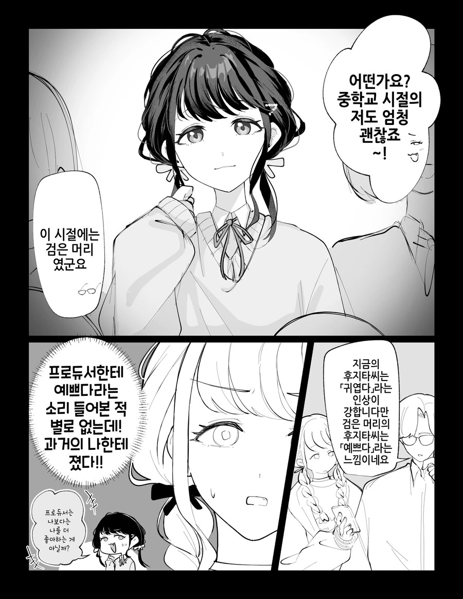 @)검은 머리 후지타