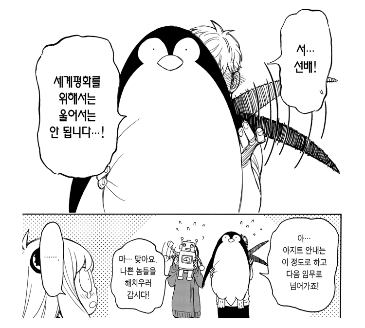 스파이패밀리) 포저 가족이 스파이라고?