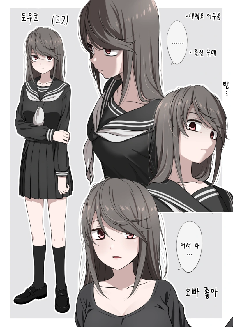 다크한 여자아이 순ㅇㄹ 변하는 만화 - 이미지 5