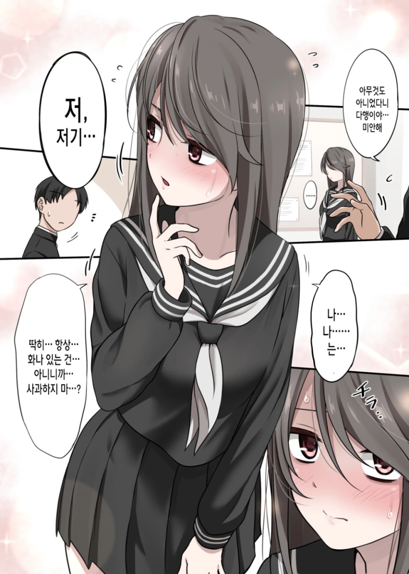 다크한 여자아이 순ㅇㄹ 변하는 만화 - 이미지 12