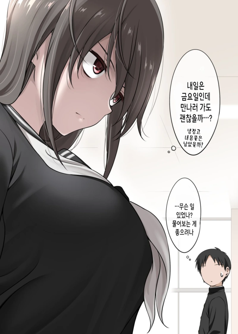 다크한 여자아이 순ㅇㄹ 변하는 만화 - 이미지 14