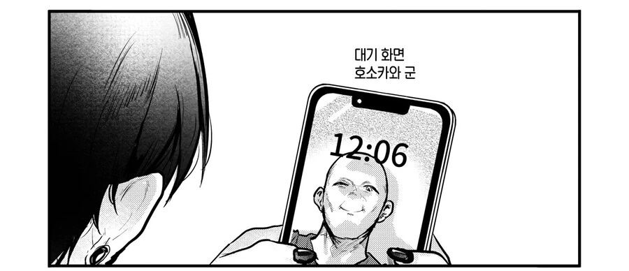 남친이 바람피우는 manhwa - 이미지 4