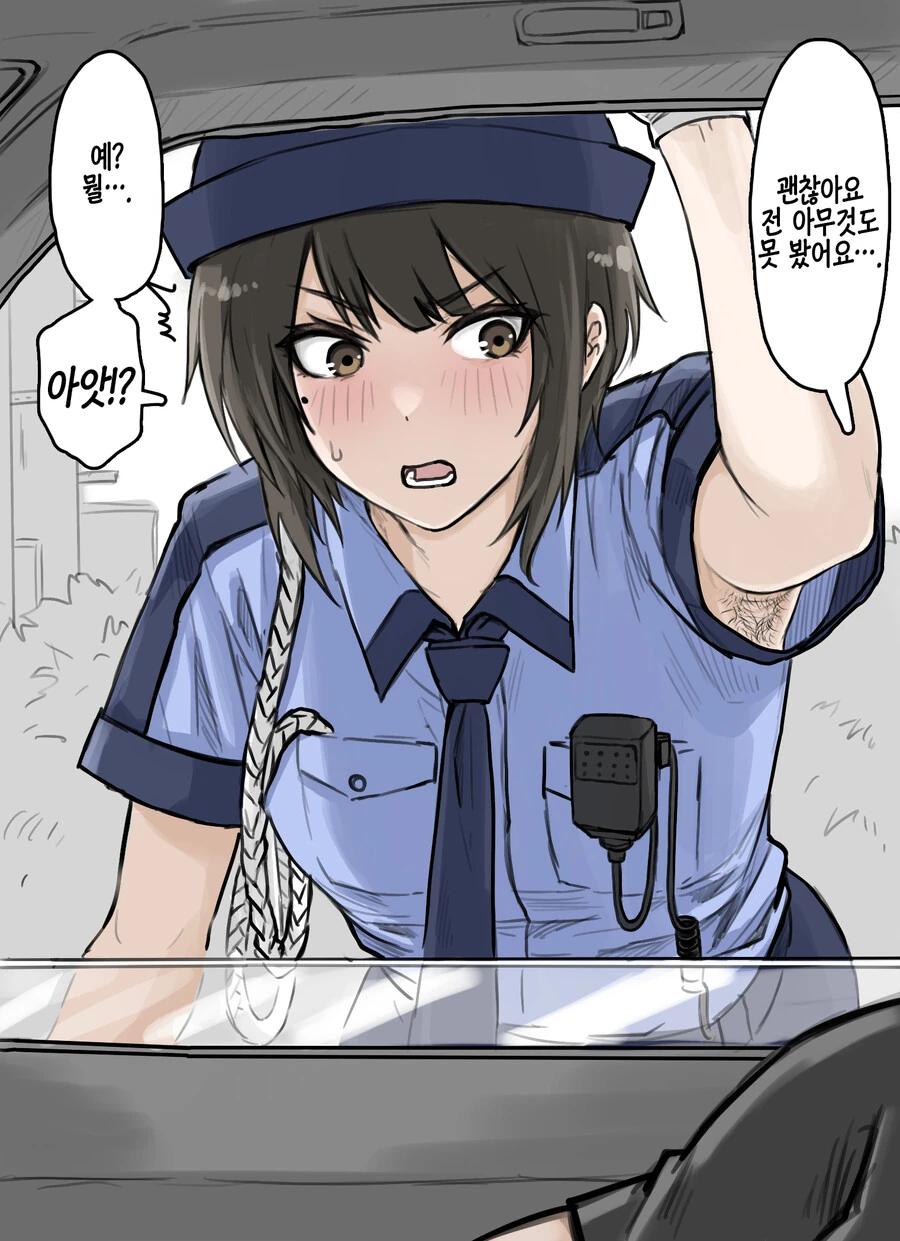 역단속 당한 여경 - 이미지 2