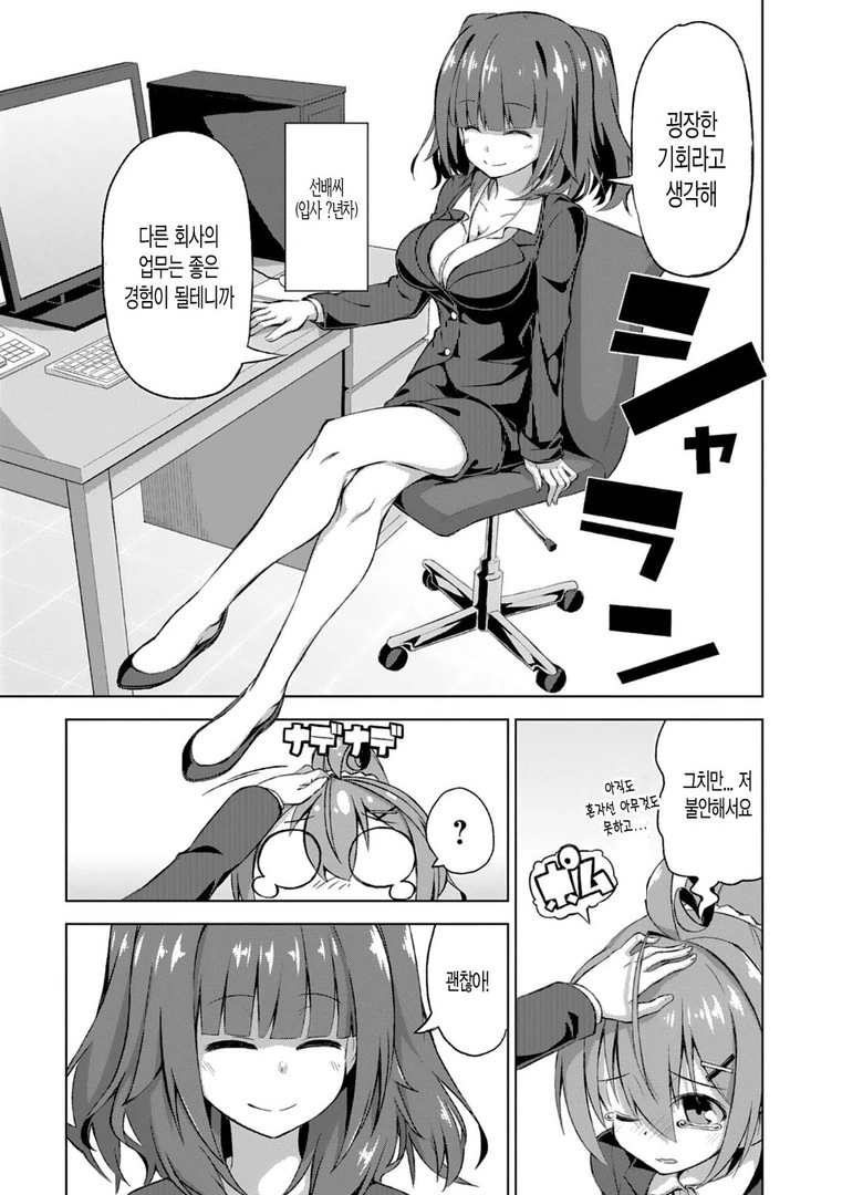 (ㅎㅂ) 메구밍이 화장실에 갔습니다.MANGA - 이미지 2