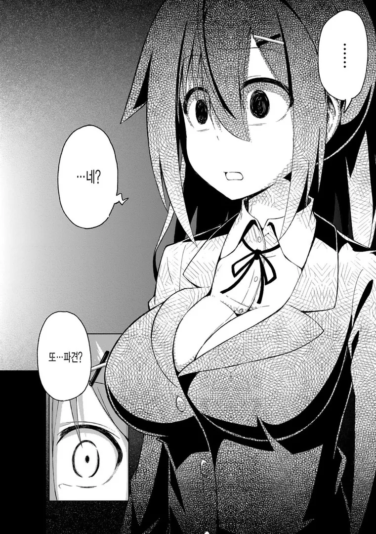 (ㅎㅂ) 메구밍이 화장실에 갔습니다.MANGA - 이미지 15