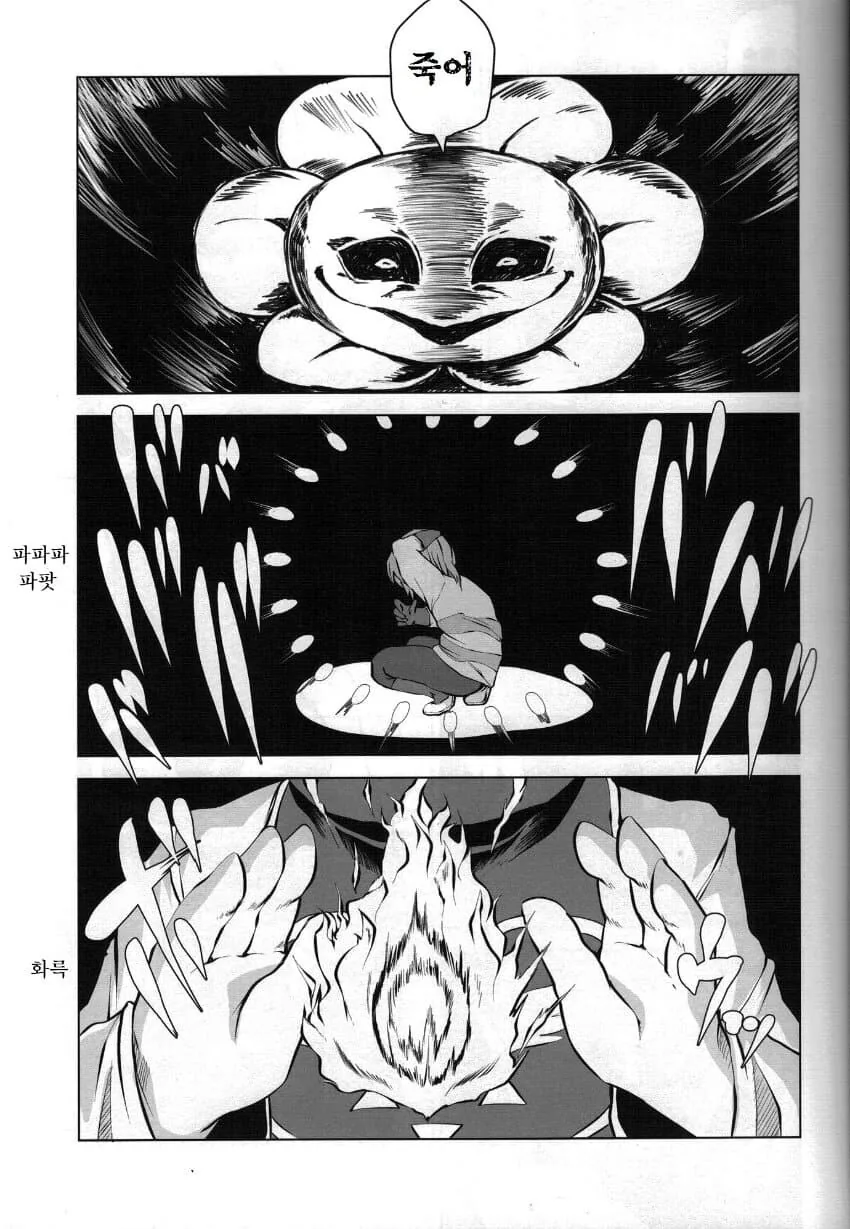 manhwa) 뭔가 이상한 언더테일 만화