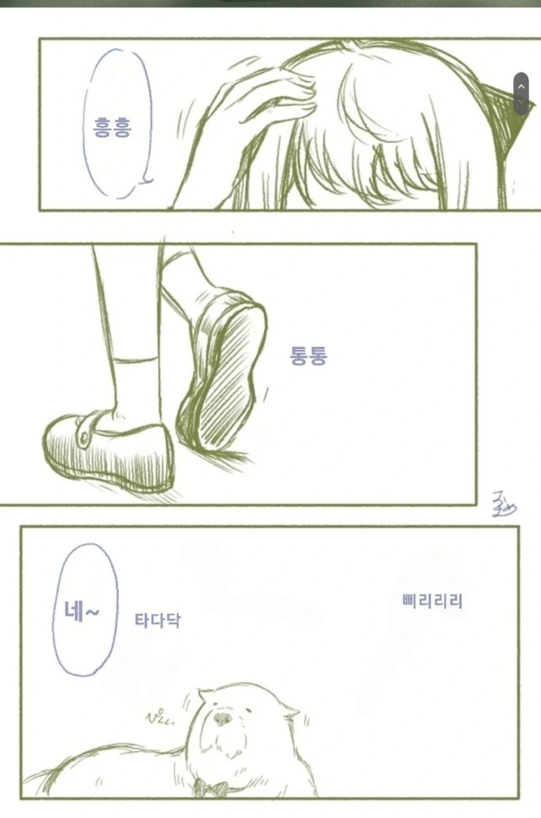 스파이패밀리)다미안이 아냐 집에 놀러갔을 때 - 이미지 2