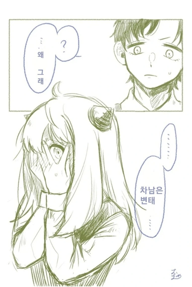 스파이패밀리)다미안이 아냐 집에 놀러갔을 때 - 이미지 5