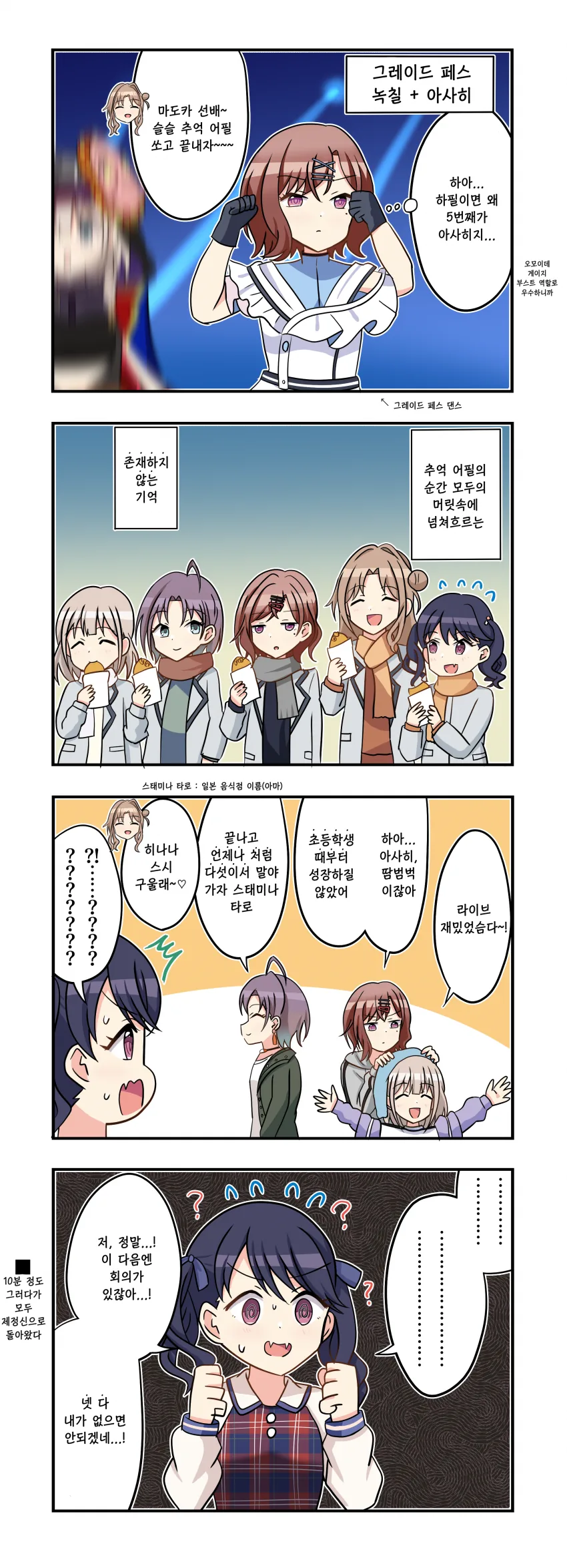 @) 주술회전) 아사히회전.manhwa