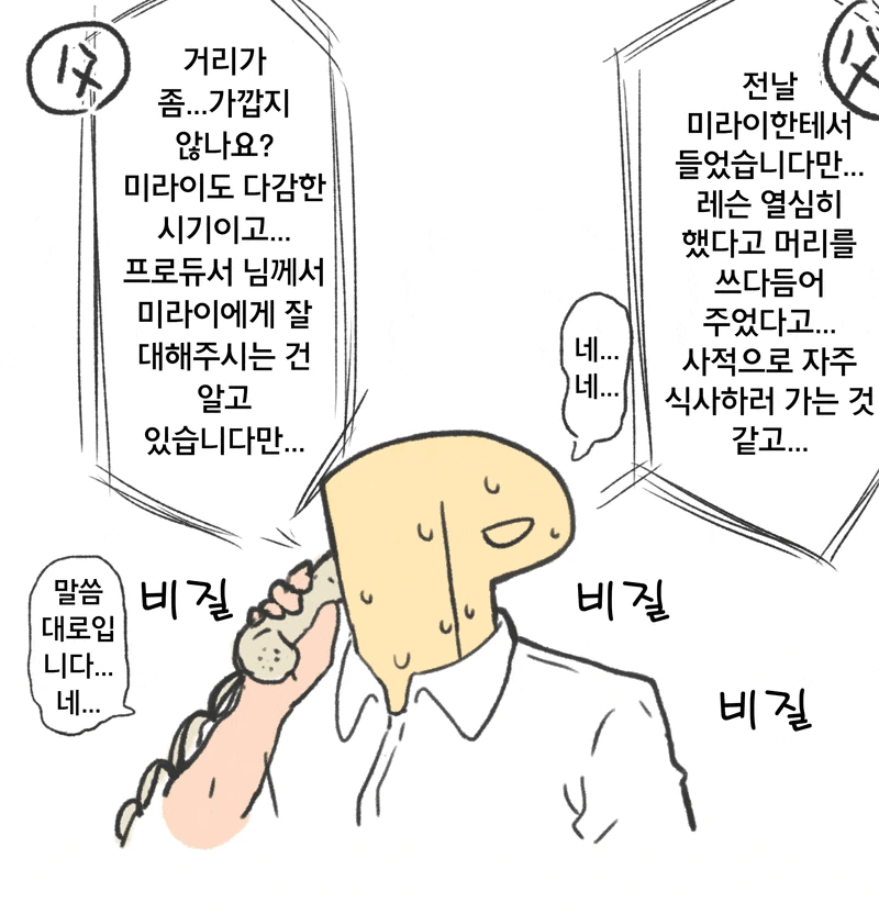 @)미래 너무 귀여운.manhwa